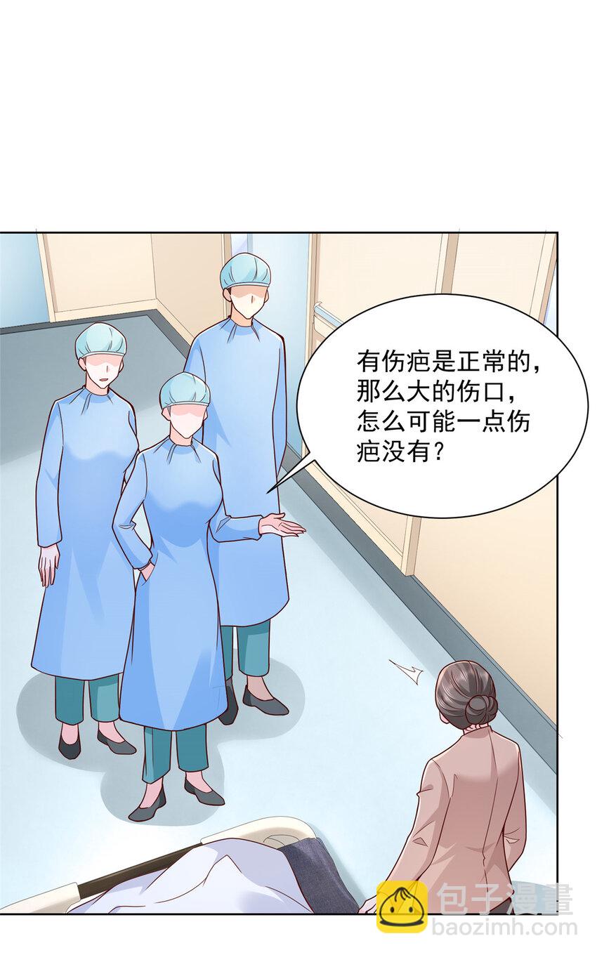 🍘摊牌了，我全职业系统！ 146 大师缝合术 第9页