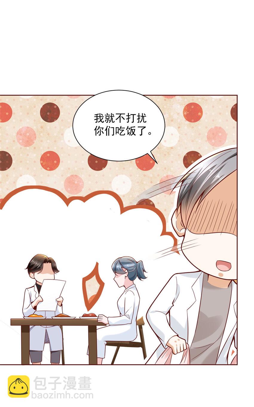 🍘摊牌了，我全职业系统！ 148 顶级外卖 第16页