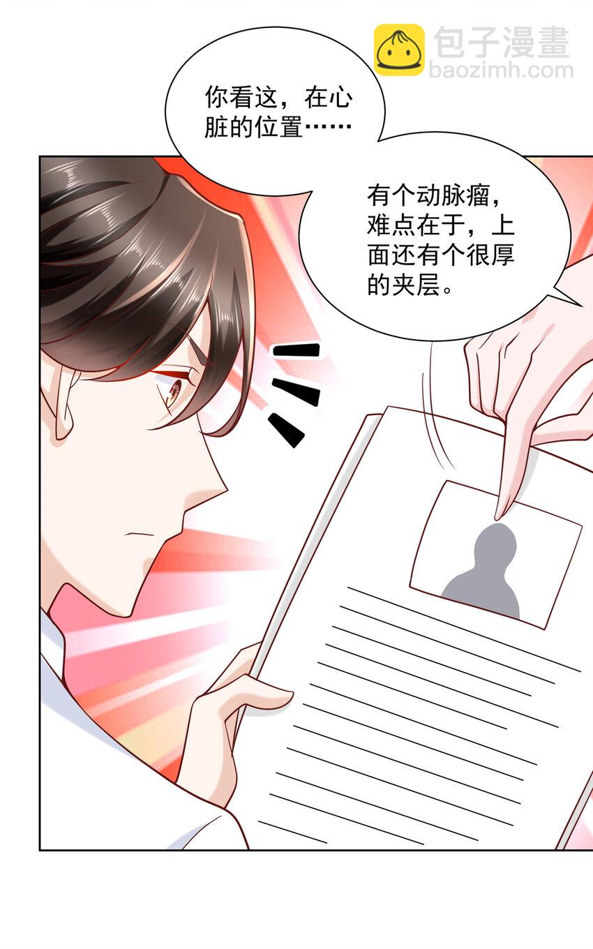 🍘摊牌了，我全职业系统！ 148 顶级外卖 第21页