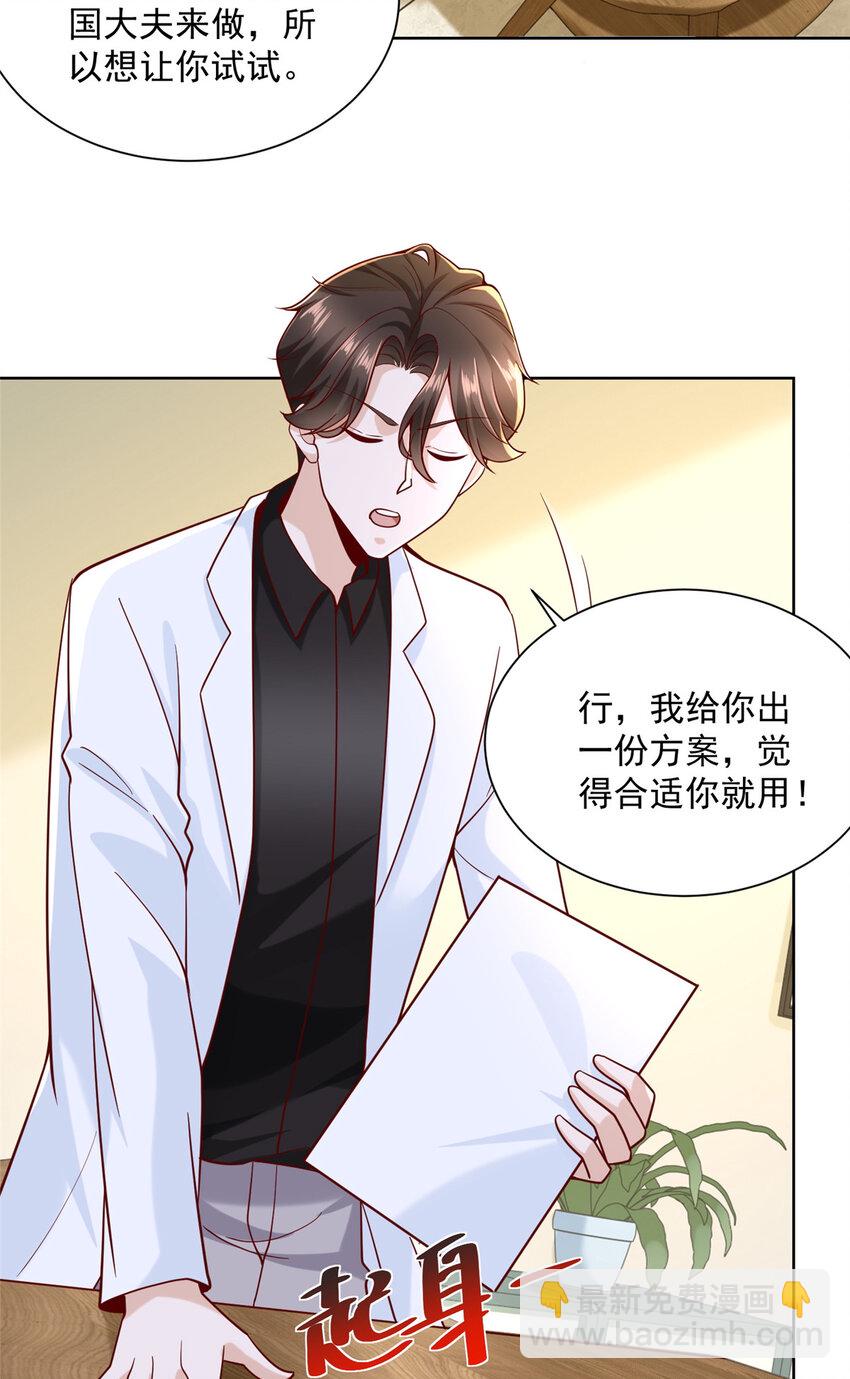 🍘摊牌了，我全职业系统！ 148 顶级外卖 第25页