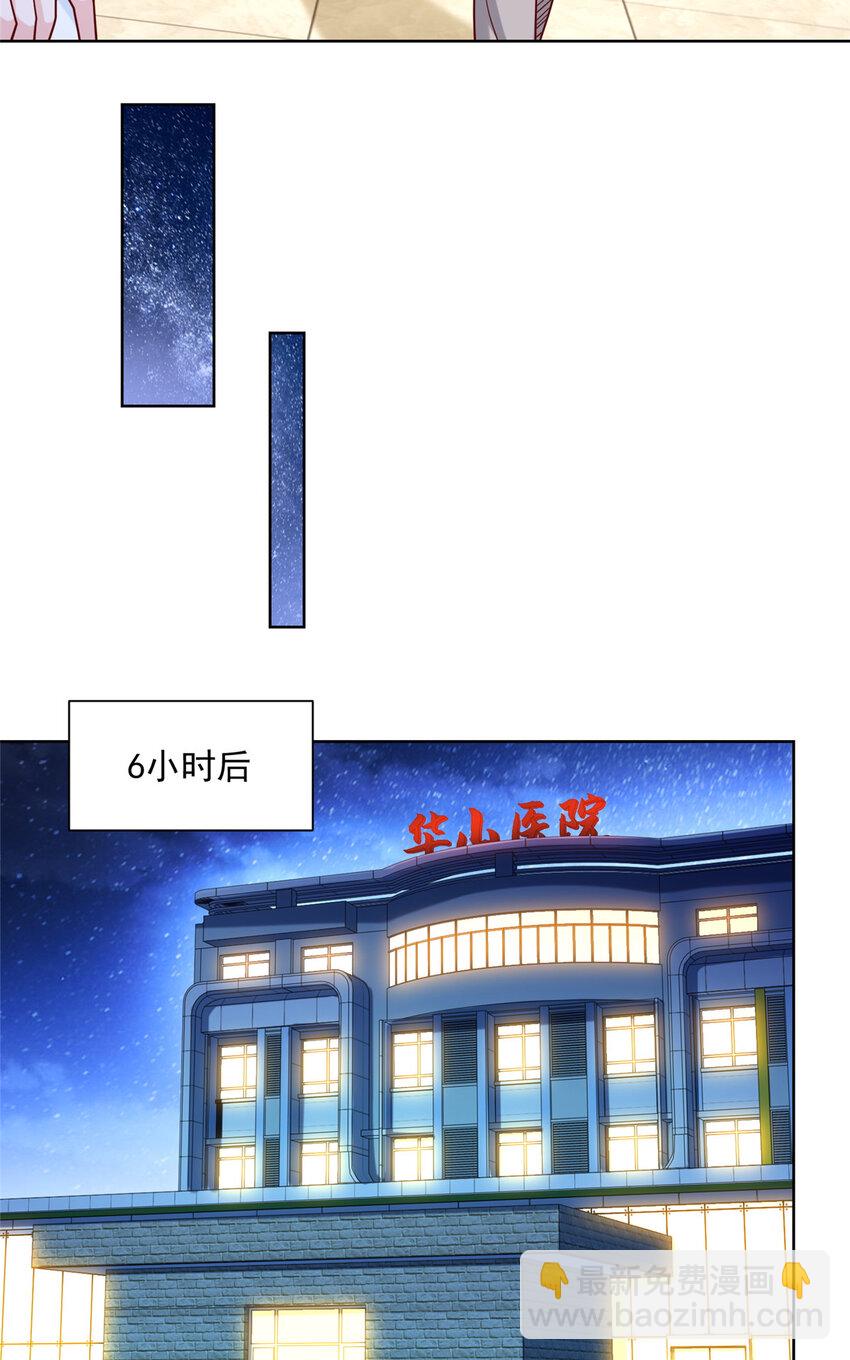 🍘摊牌了，我全职业系统！ 148 顶级外卖 第28页