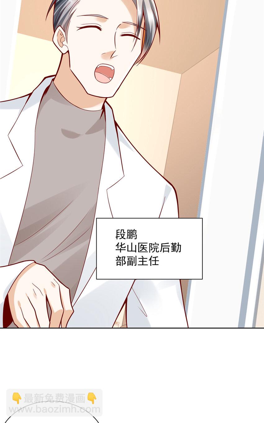 🍘摊牌了，我全职业系统！ 148 顶级外卖 第4页