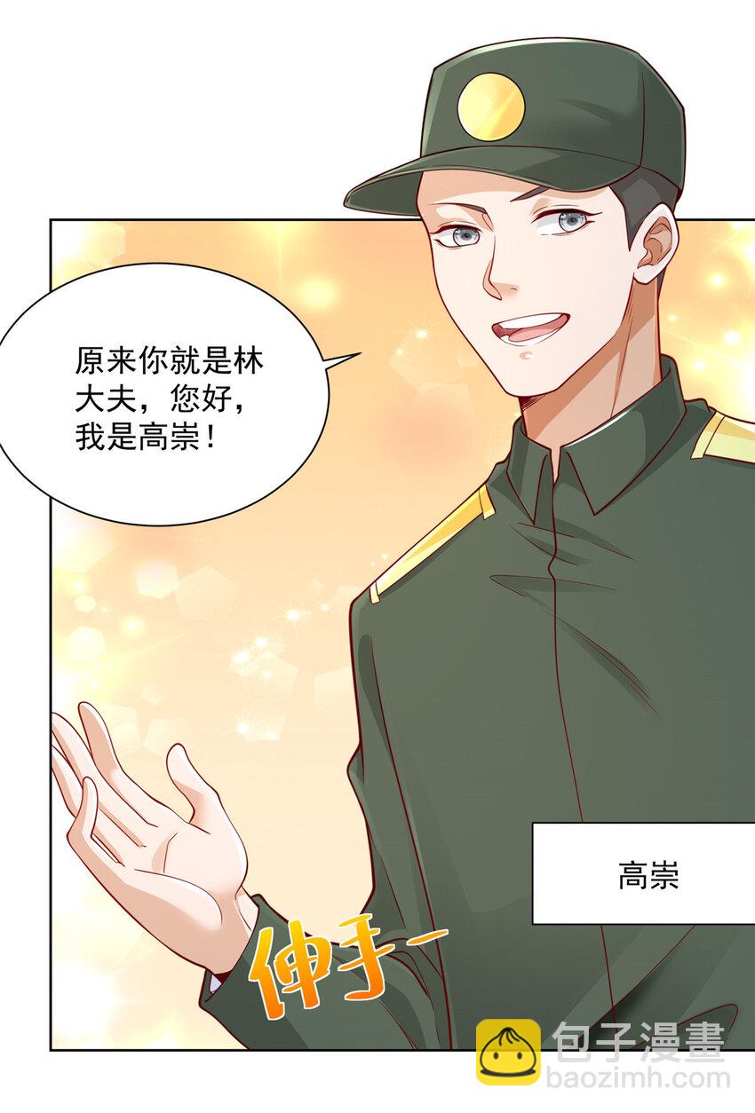 🍘摊牌了，我全职业系统！ 151 奇怪的病人 第41页