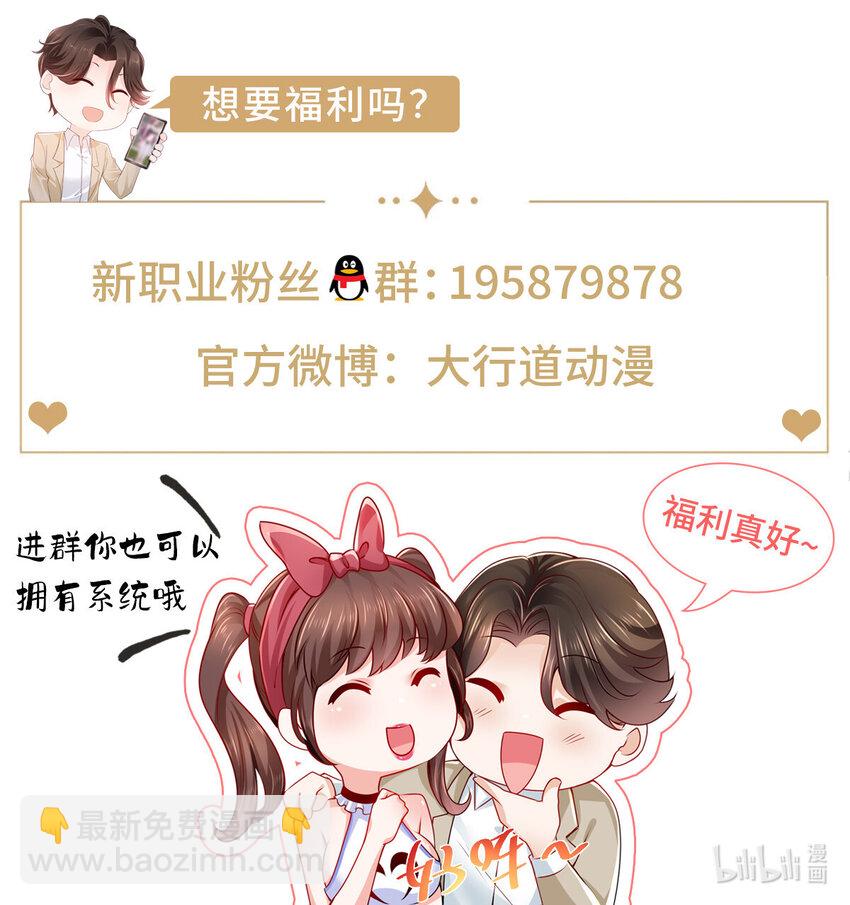 🍘摊牌了，我全职业系统！ 151 奇怪的病人 第48页