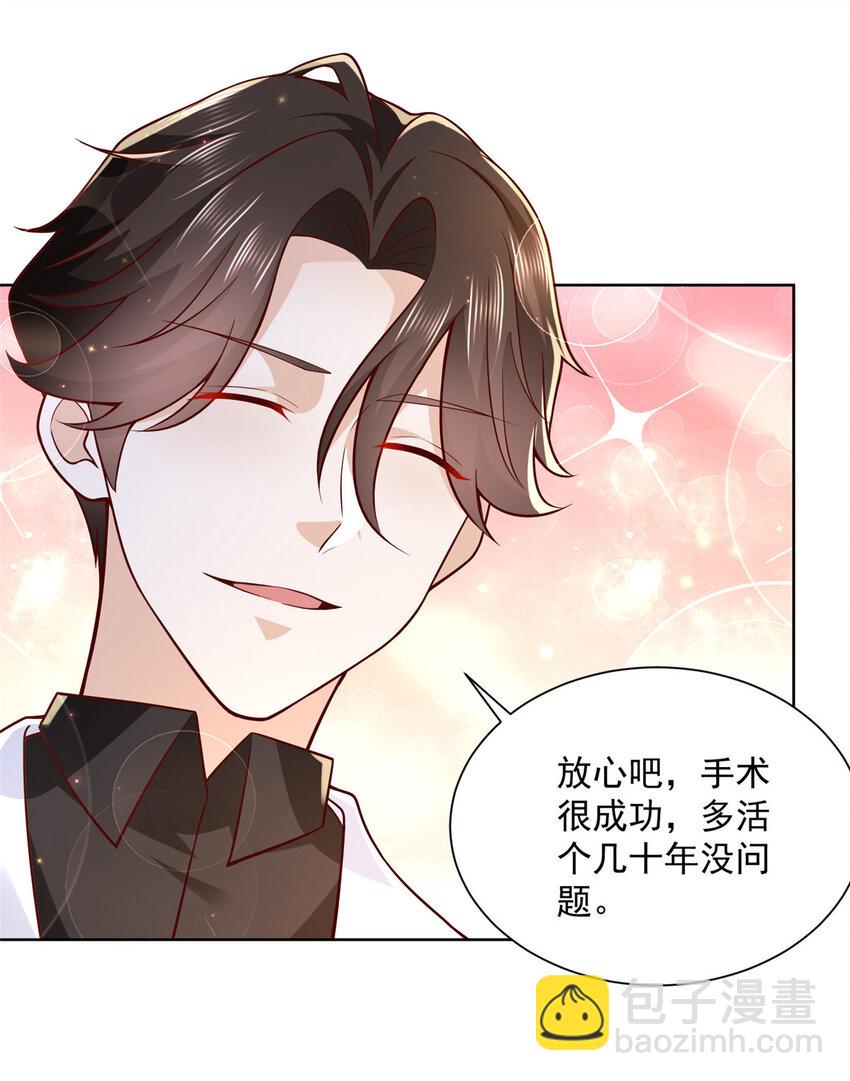 🍘摊牌了，我全职业系统！ 153 启用幸运卡 第17页