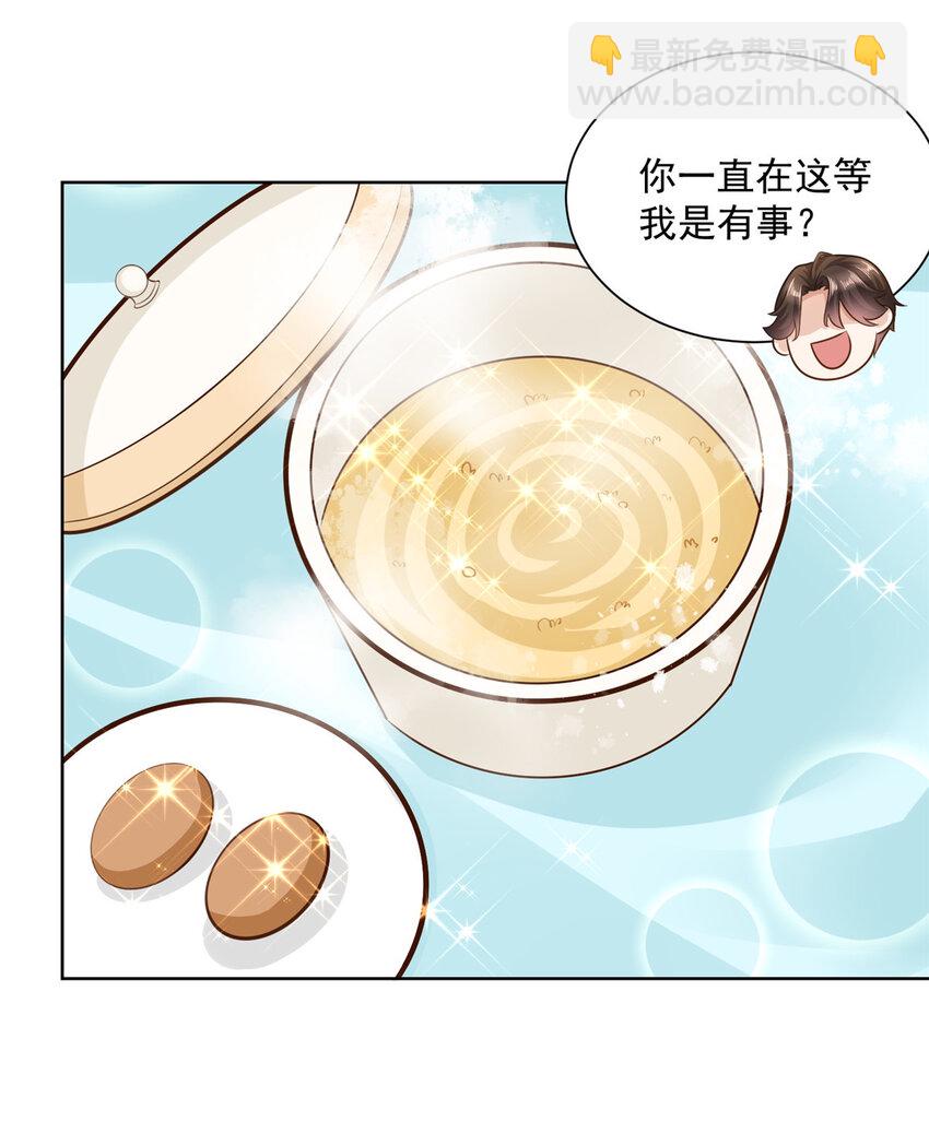 🍘摊牌了，我全职业系统！ 153 启用幸运卡 第42页