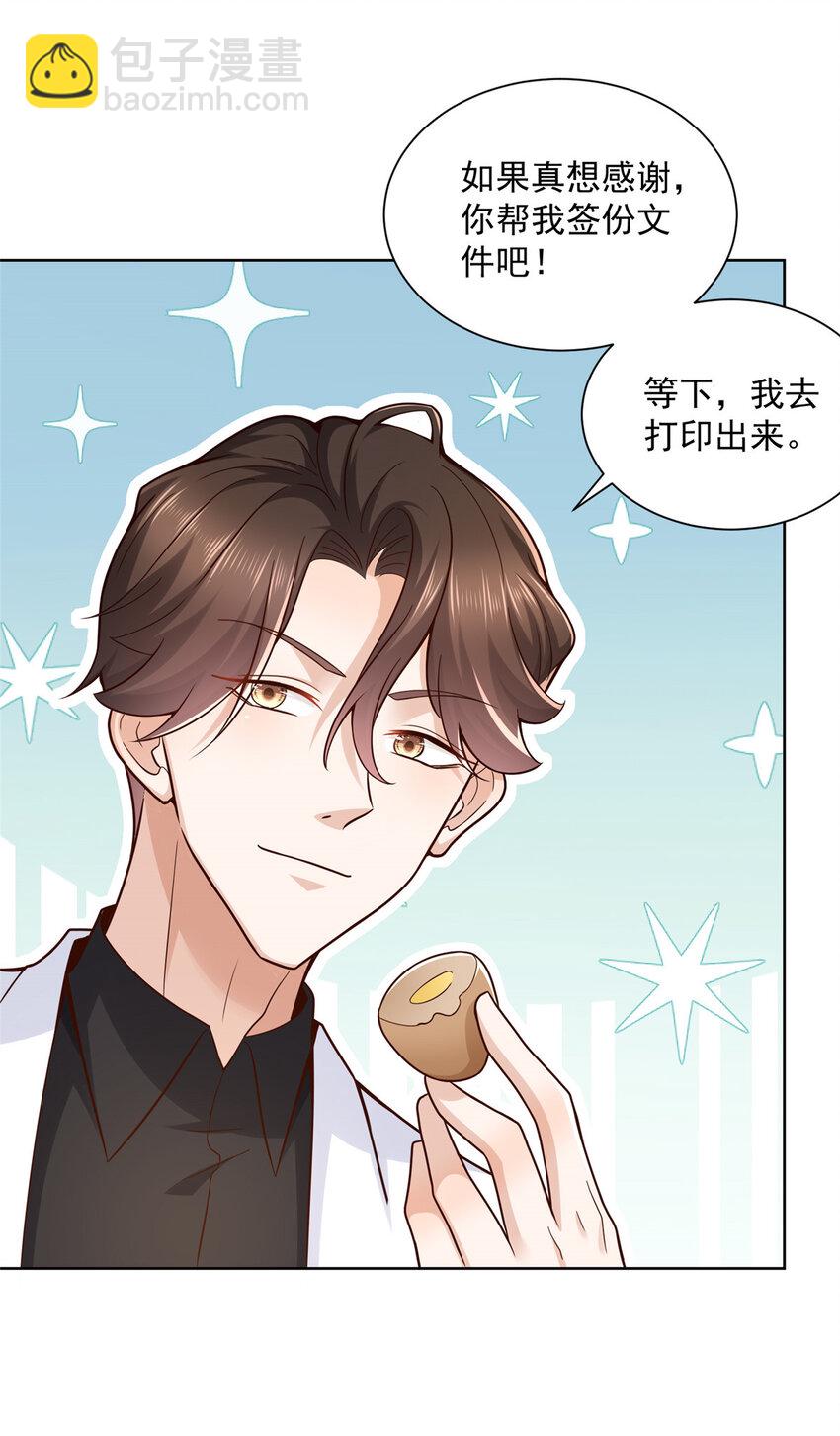 🍘摊牌了，我全职业系统！ 153 启用幸运卡 第44页