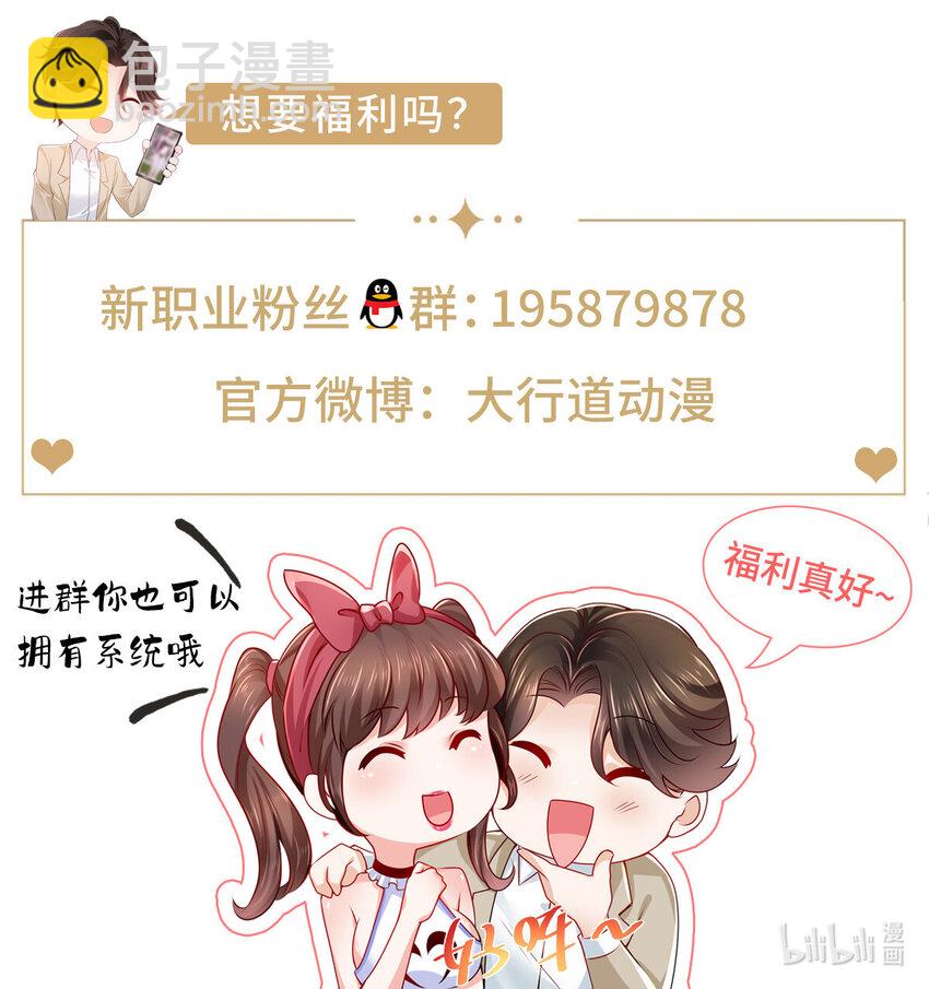 🍘摊牌了，我全职业系统！ 153 启用幸运卡 第48页