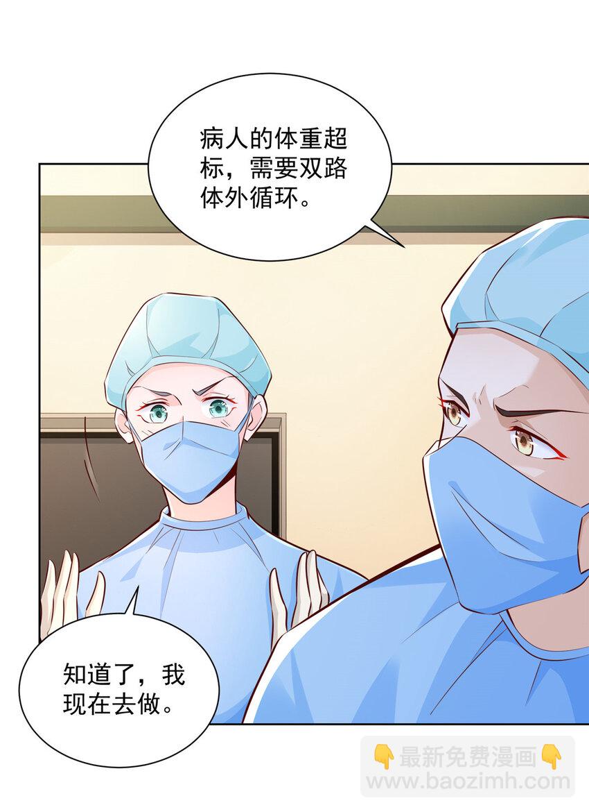 🍘摊牌了，我全职业系统！ 153 启用幸运卡 第6页