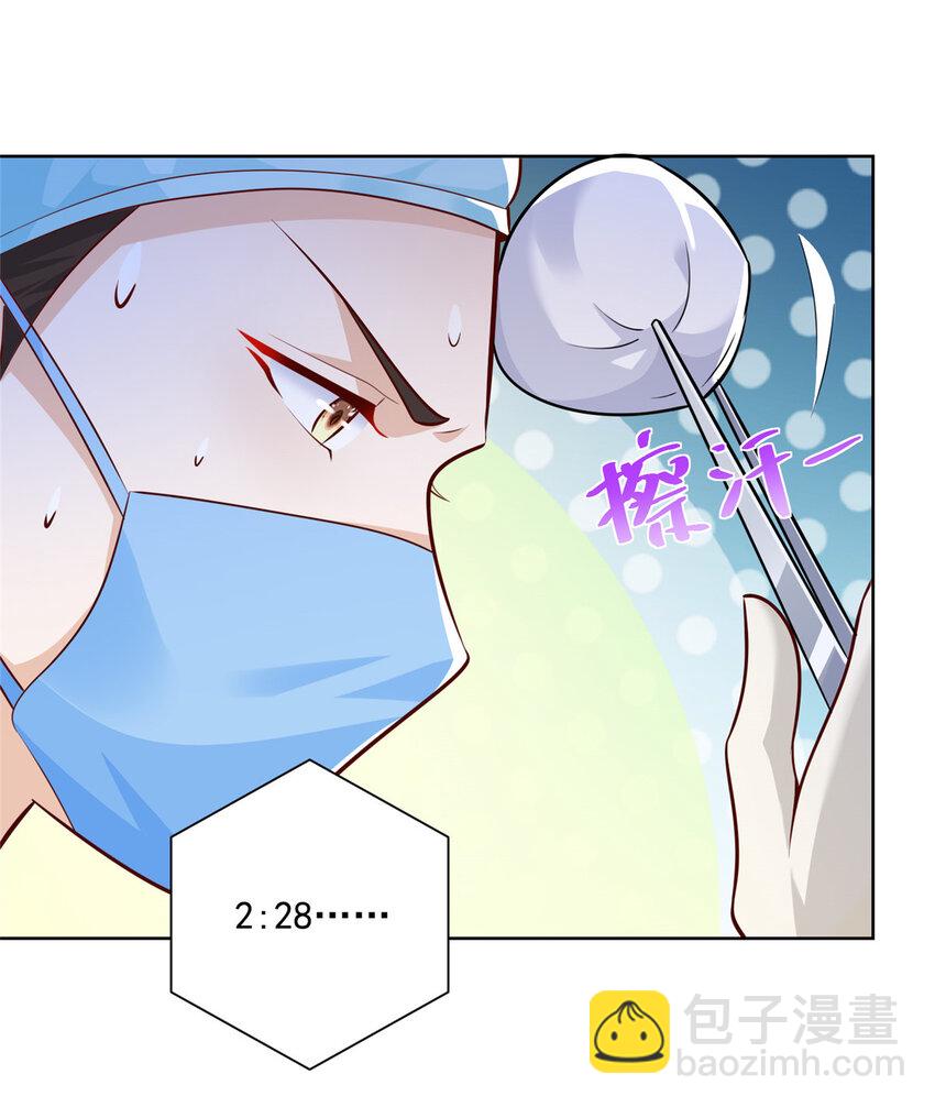 🍘摊牌了，我全职业系统！ 153 启用幸运卡 第8页