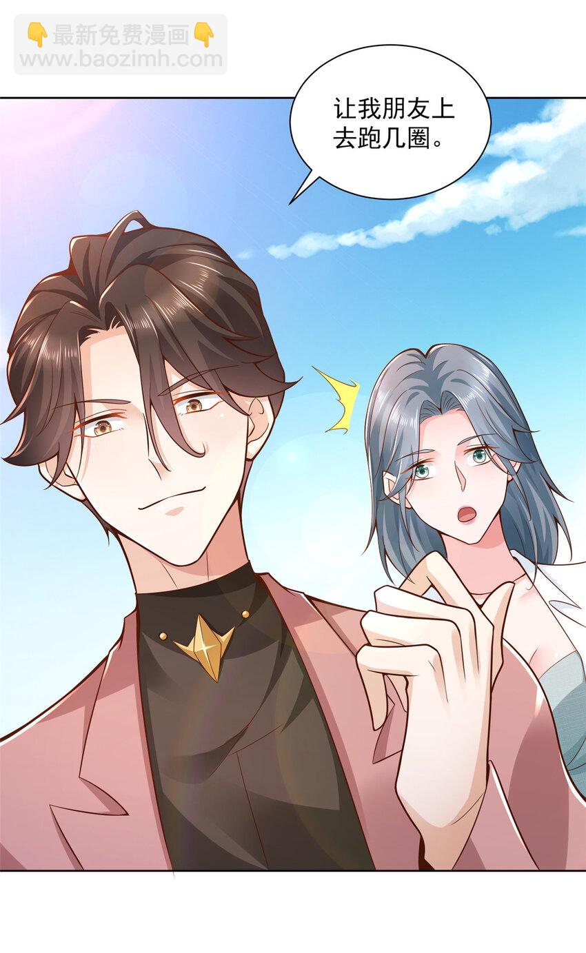 🍘摊牌了，我全职业系统！ 155 真够卑鄙 第17页