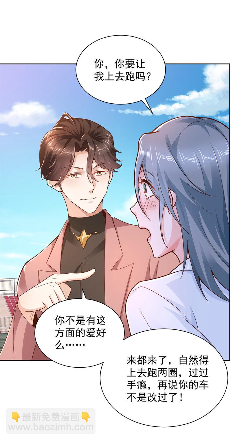 🍘摊牌了，我全职业系统！ 155 真够卑鄙 第18页