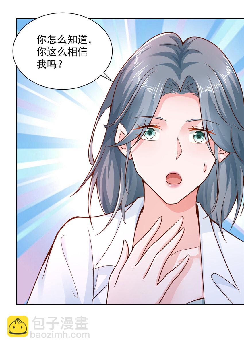 🍘摊牌了，我全职业系统！ 155 真够卑鄙 第19页