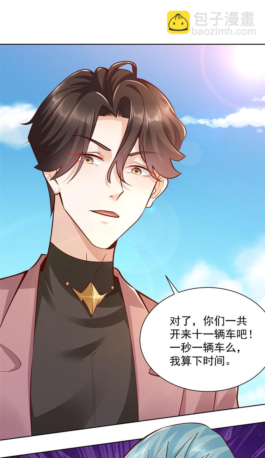 🍘摊牌了，我全职业系统！ 155 真够卑鄙 第37页
