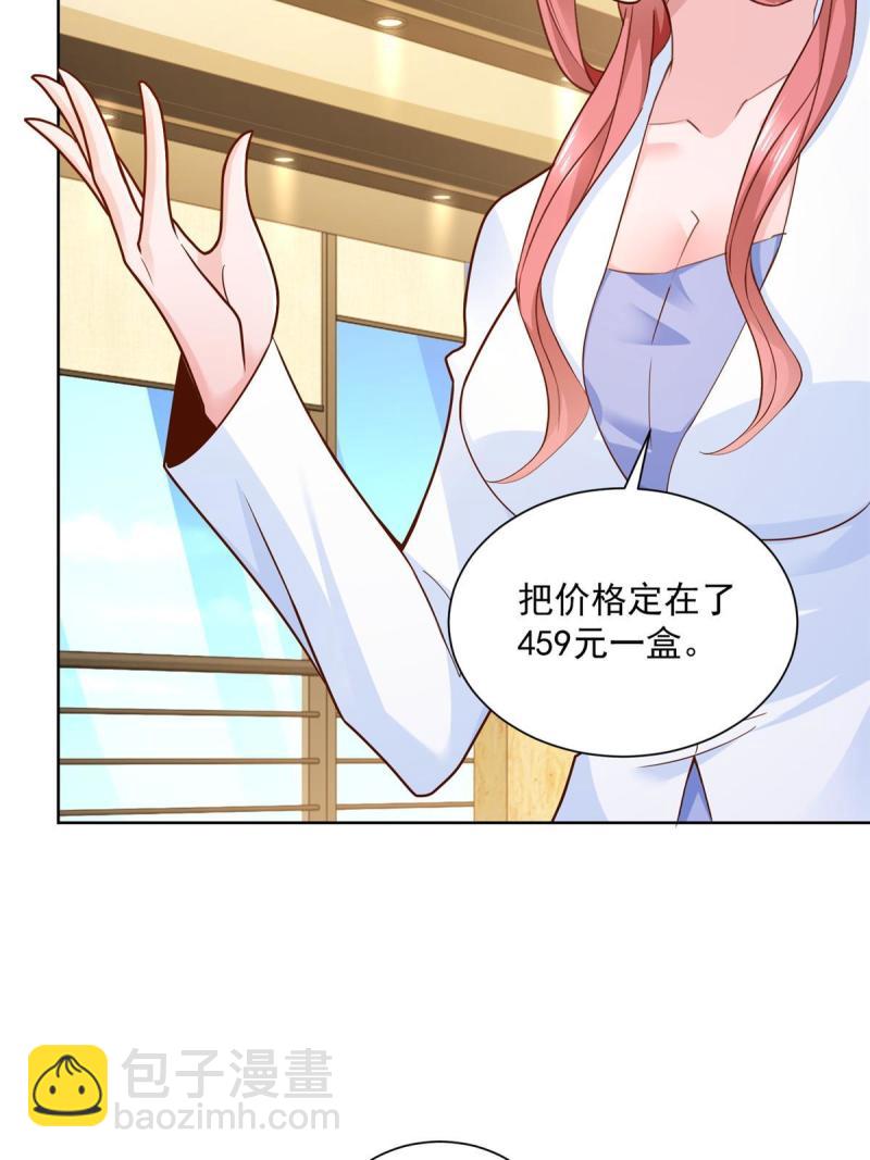🍘摊牌了，我全职业系统！ 157 演技真是一流 第10页