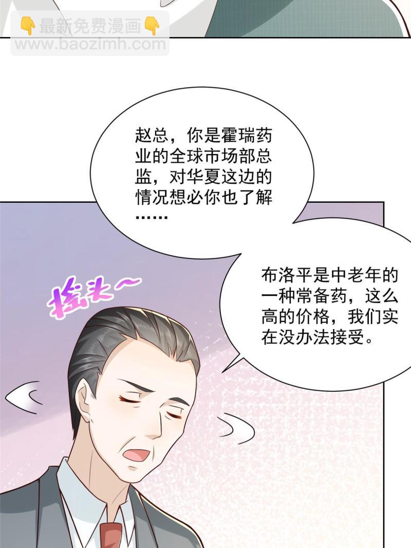🍘摊牌了，我全职业系统！ 157 演技真是一流 第15页