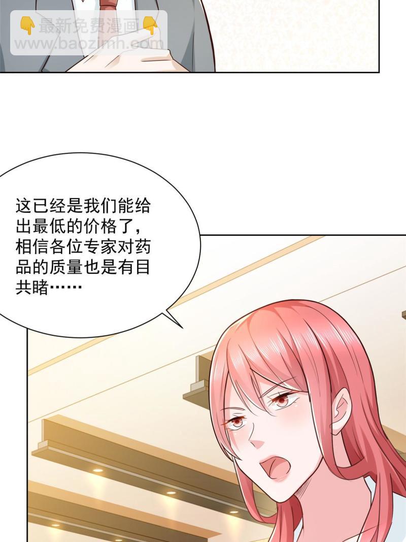 🍘摊牌了，我全职业系统！ 157 演技真是一流 第16页