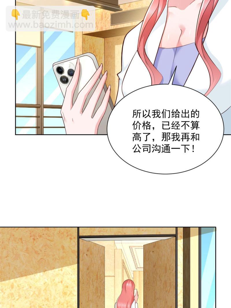 🍘摊牌了，我全职业系统！ 157 演技真是一流 第17页