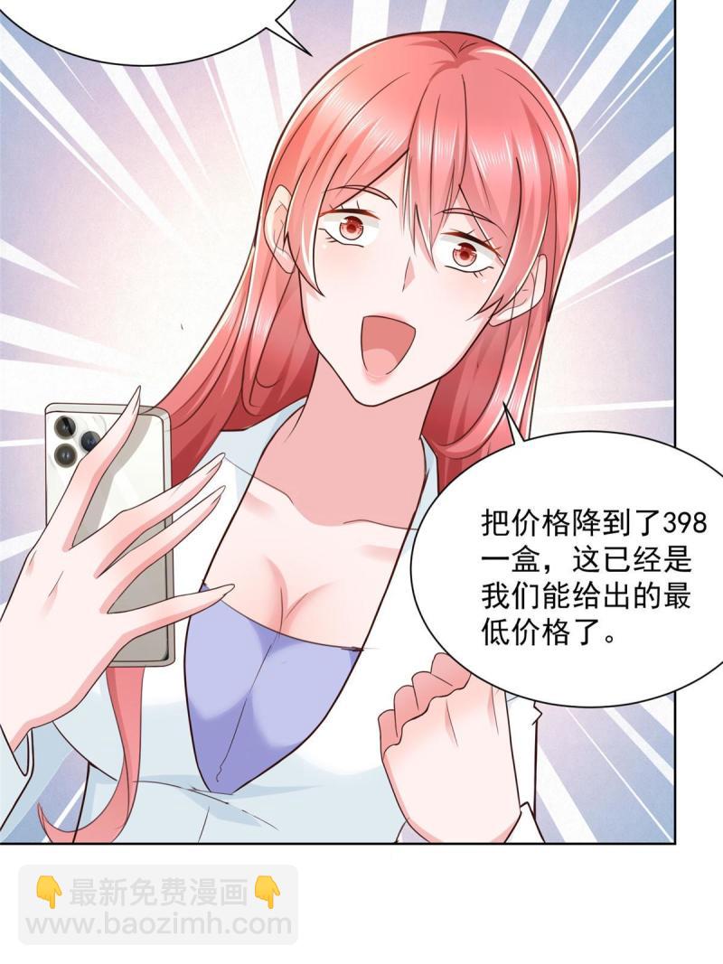 🍘摊牌了，我全职业系统！ 157 演技真是一流 第19页