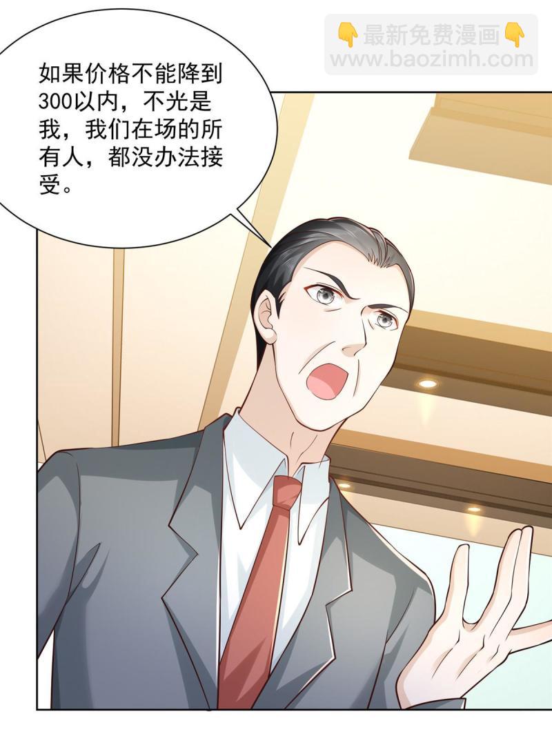 🍘摊牌了，我全职业系统！ 157 演技真是一流 第20页