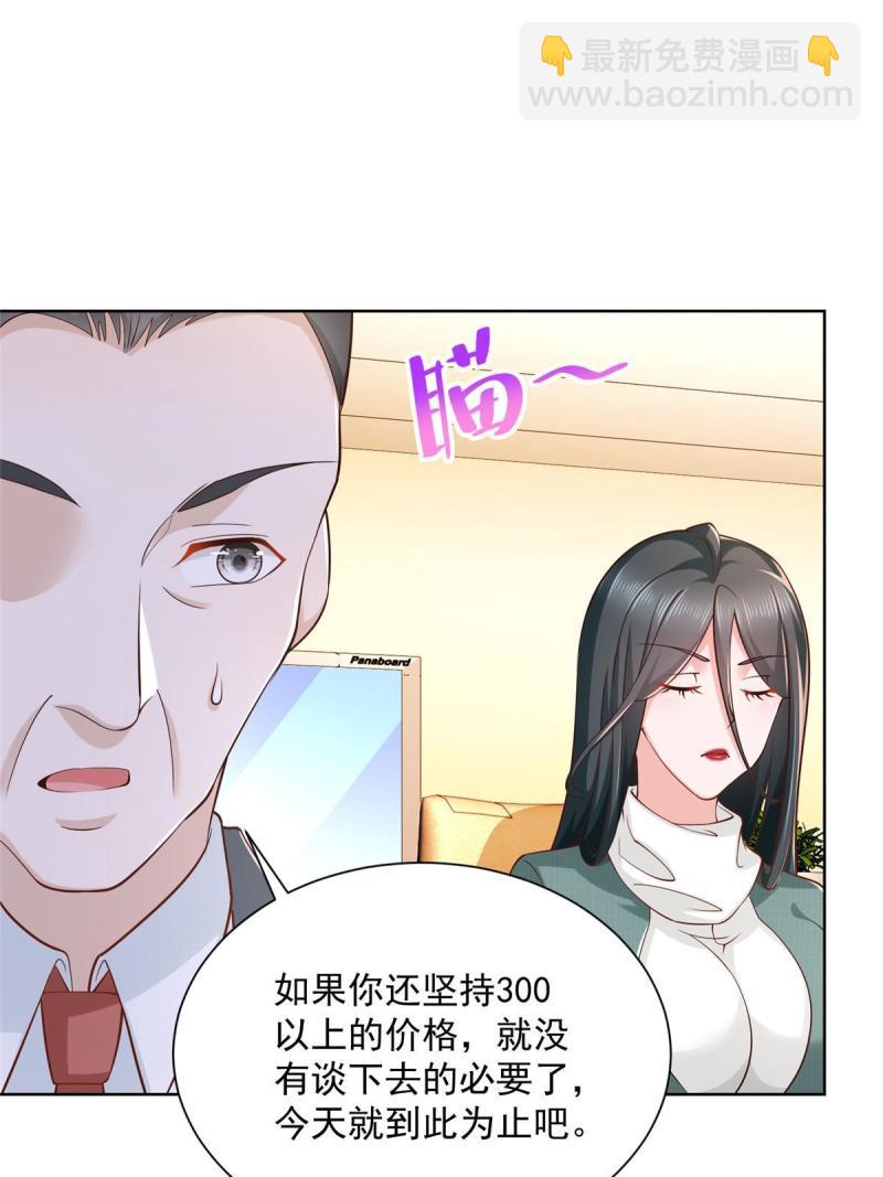 🍘摊牌了，我全职业系统！ 157 演技真是一流 第21页