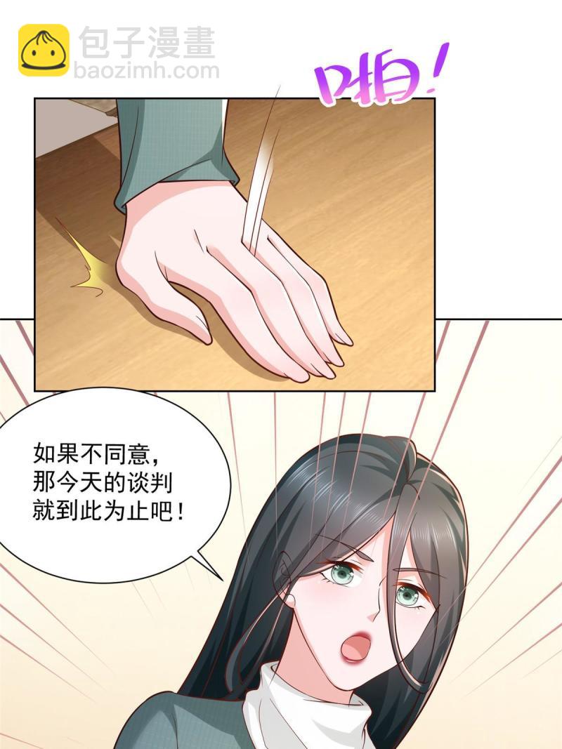 🍘摊牌了，我全职业系统！ 157 演技真是一流 第24页