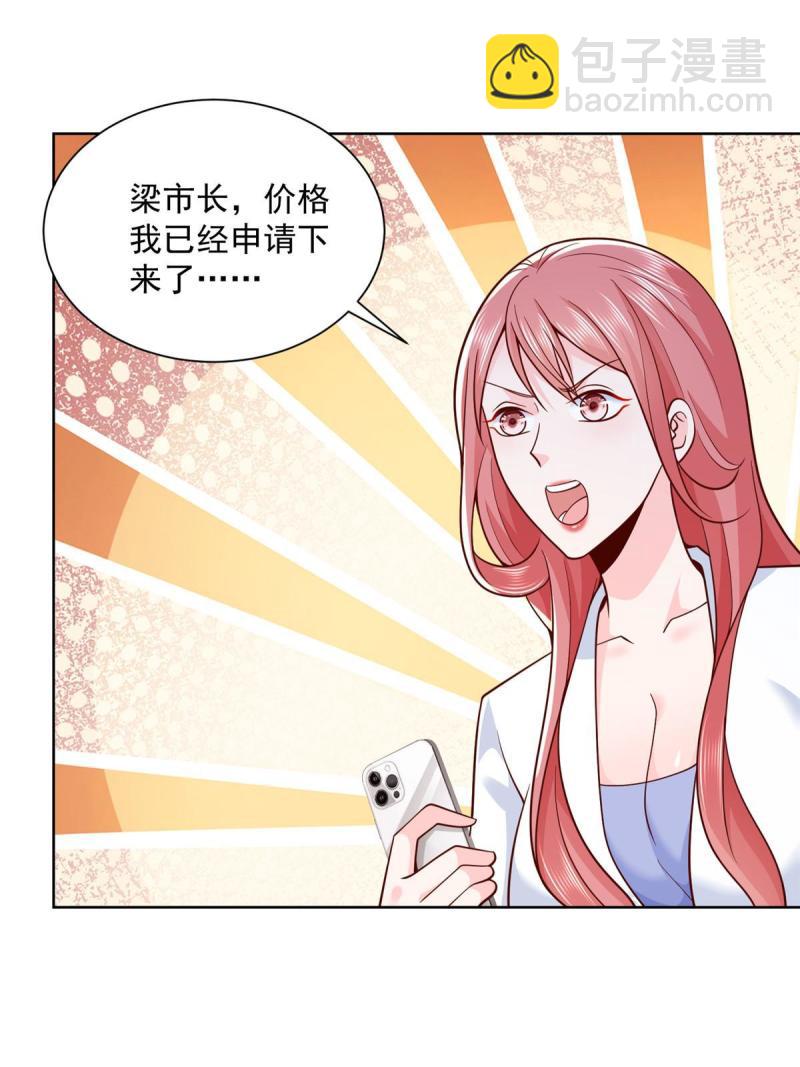 🍘摊牌了，我全职业系统！ 157 演技真是一流 第26页
