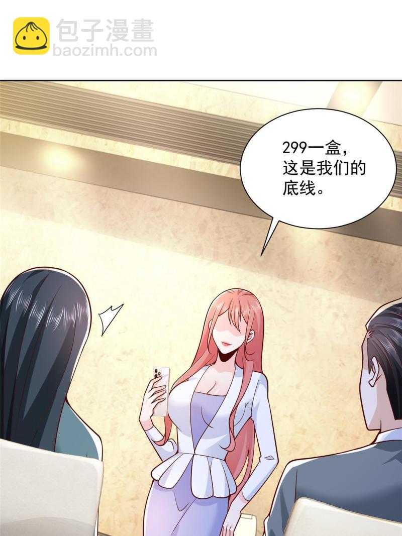 🍘摊牌了，我全职业系统！ 157 演技真是一流 第27页