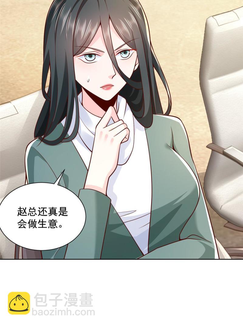 🍘摊牌了，我全职业系统！ 157 演技真是一流 第30页