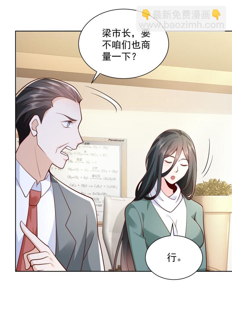 🍘摊牌了，我全职业系统！ 157 演技真是一流 第31页