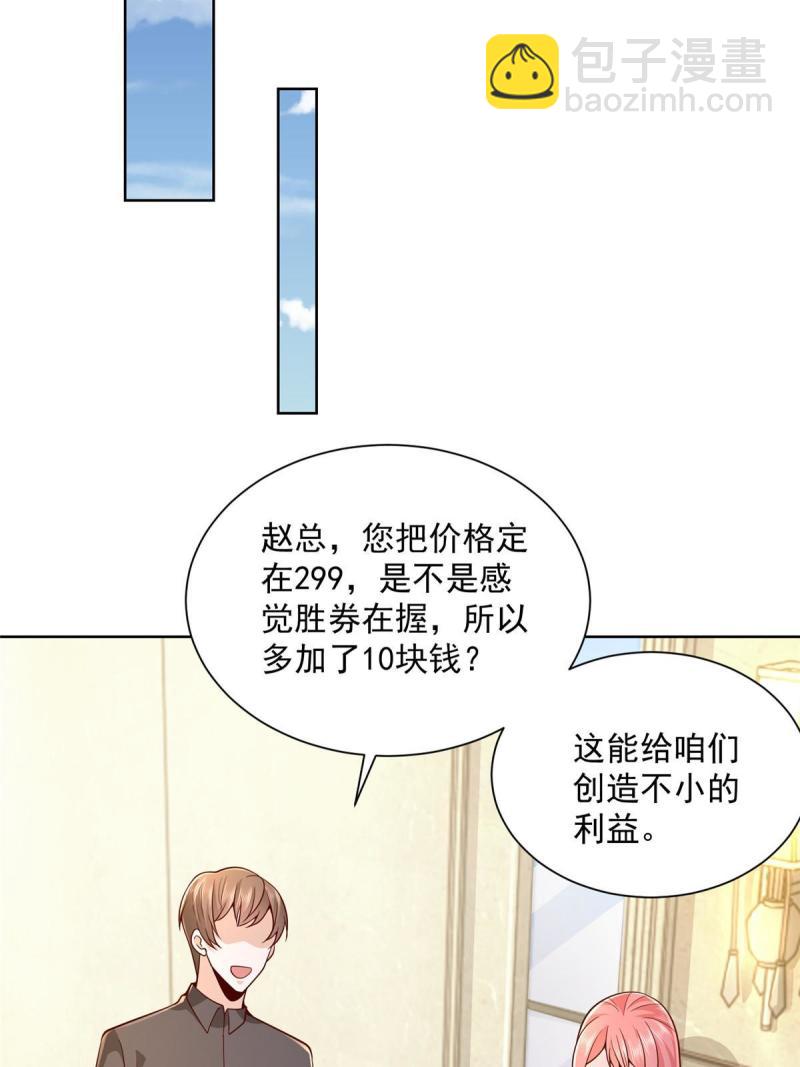 🍘摊牌了，我全职业系统！ 157 演技真是一流 第33页