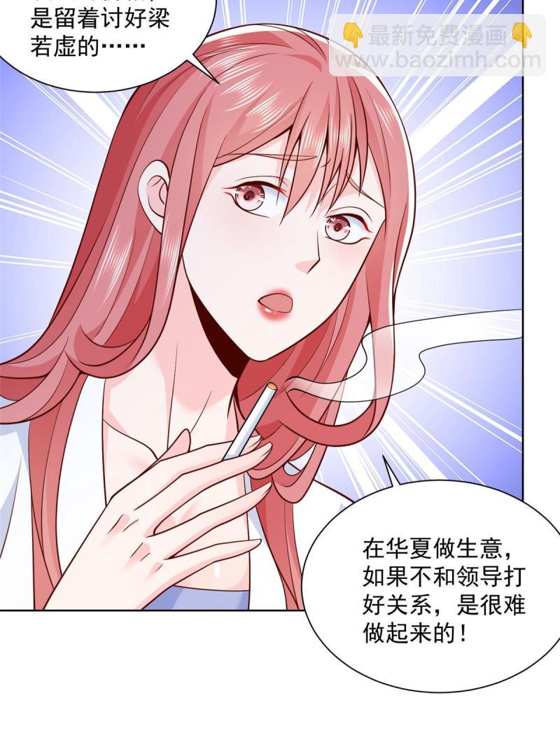 🍘摊牌了，我全职业系统！ 157 演技真是一流 第35页