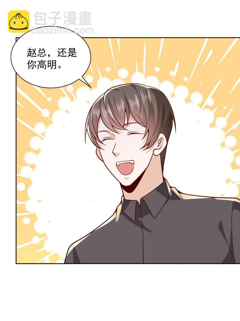 🍘摊牌了，我全职业系统！ 157 演技真是一流 第36页