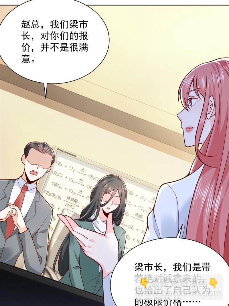 🍘摊牌了，我全职业系统！ 157 演技真是一流 第39页