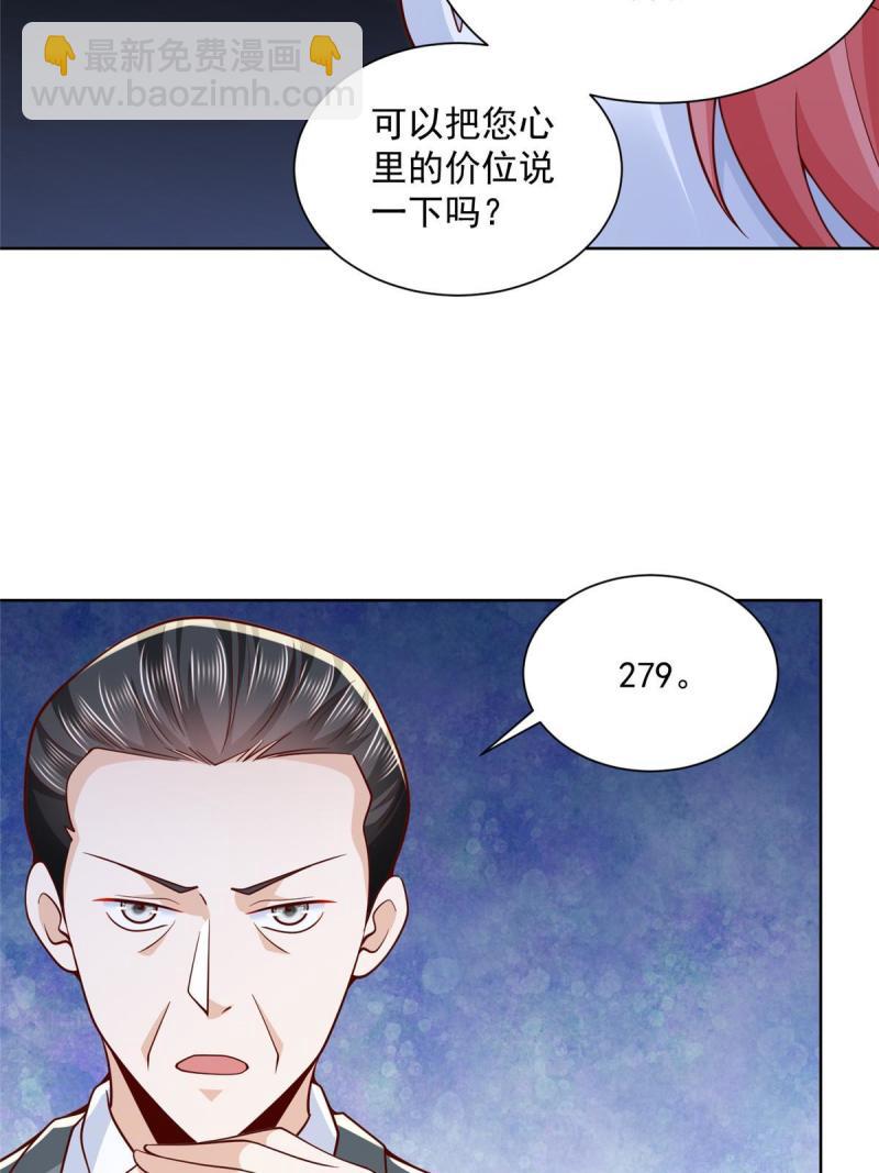 🍘摊牌了，我全职业系统！ 157 演技真是一流 第40页