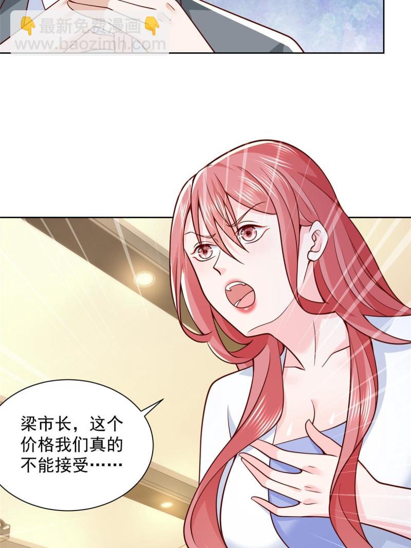 🍘摊牌了，我全职业系统！ 157 演技真是一流 第41页