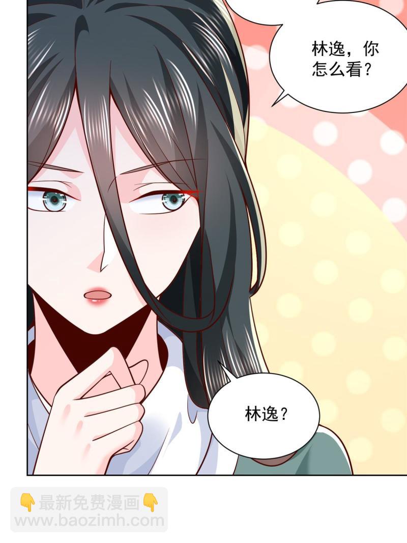 🍘摊牌了，我全职业系统！ 157 演技真是一流 第43页