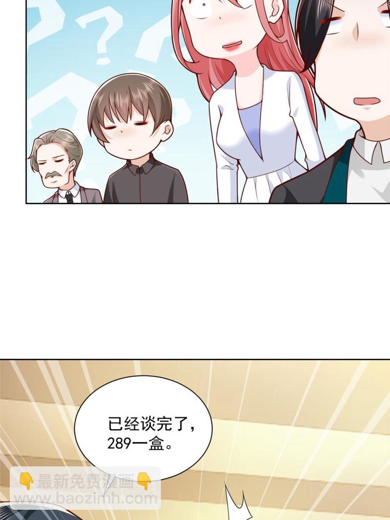 🍘摊牌了，我全职业系统！ 157 演技真是一流 第48页