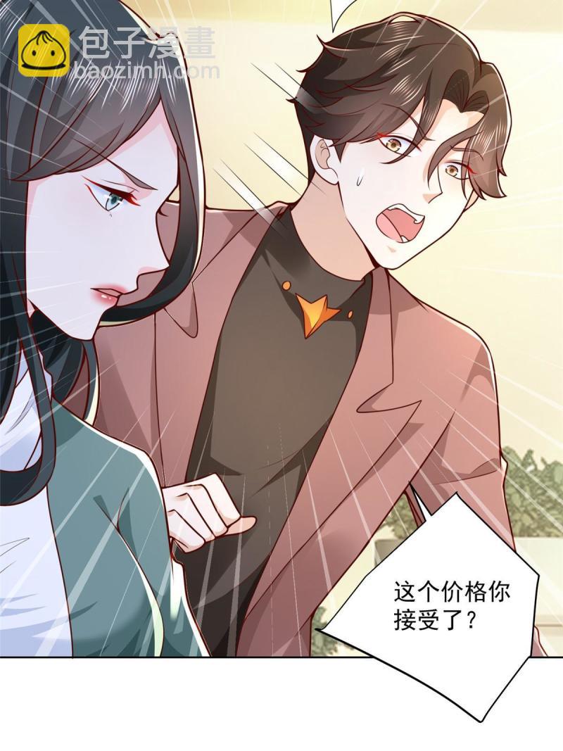 🍘摊牌了，我全职业系统！ 157 演技真是一流 第49页