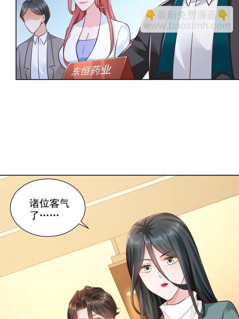 🍘摊牌了，我全职业系统！ 157 演技真是一流 第5页