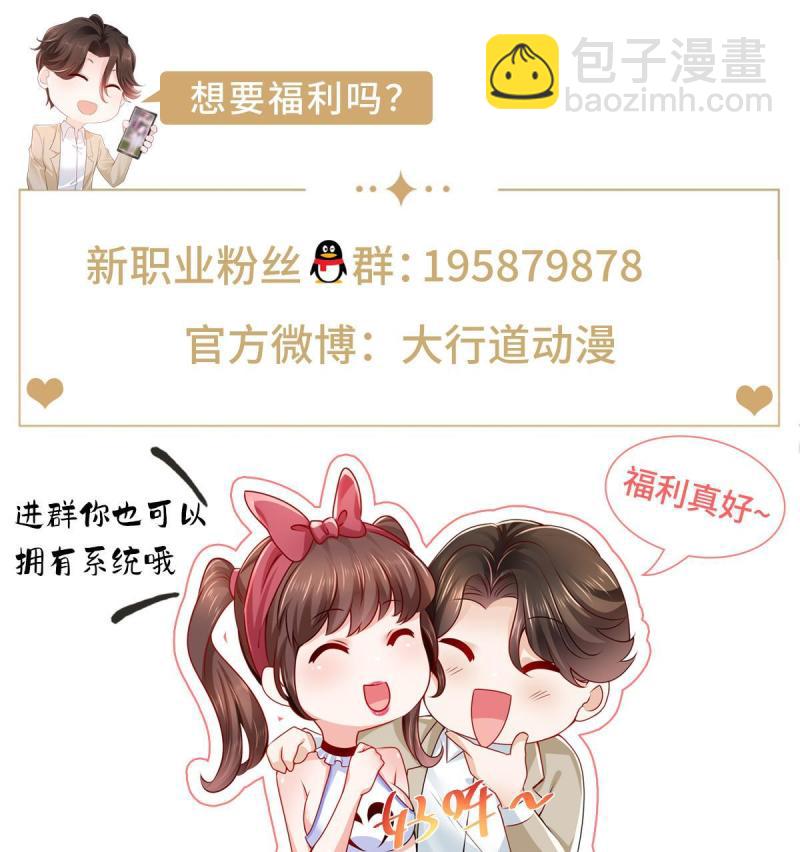 🍘摊牌了，我全职业系统！ 157 演技真是一流 第50页