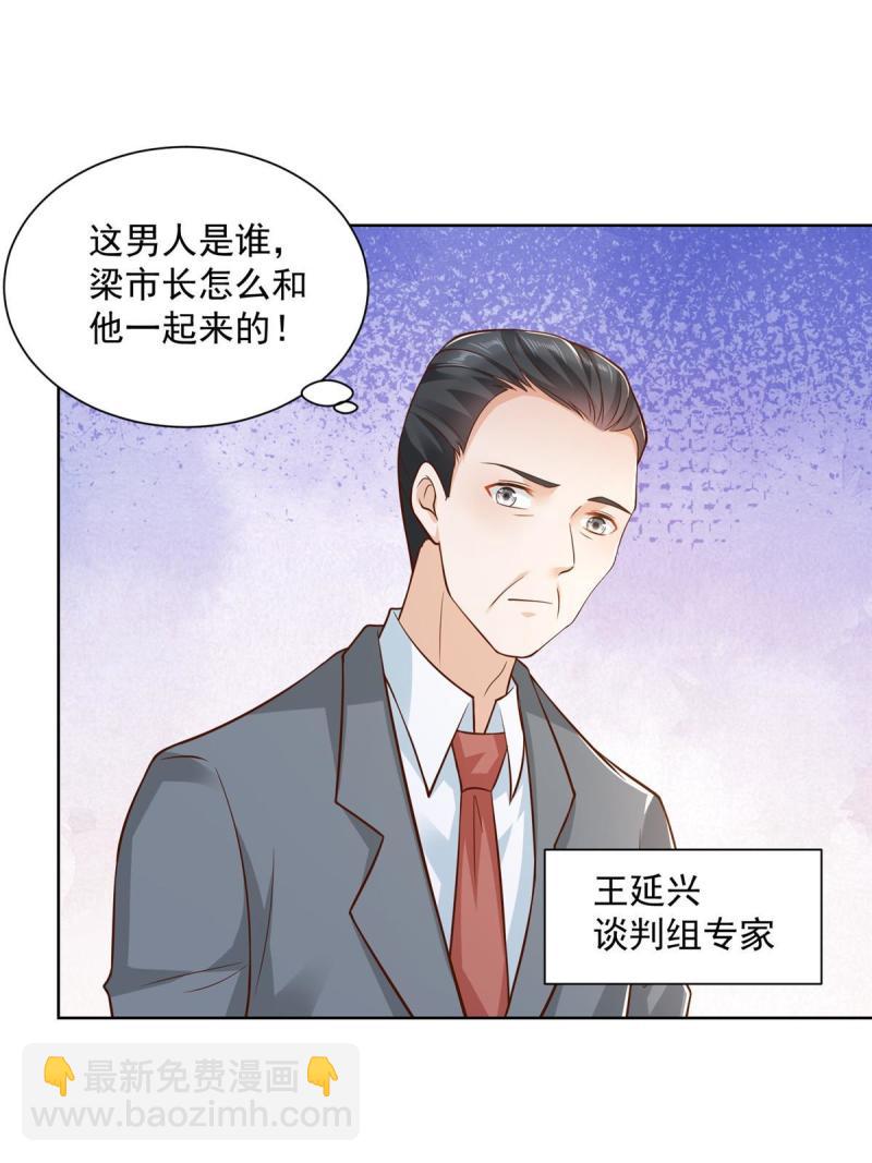 🍘摊牌了，我全职业系统！ 157 演技真是一流 第7页