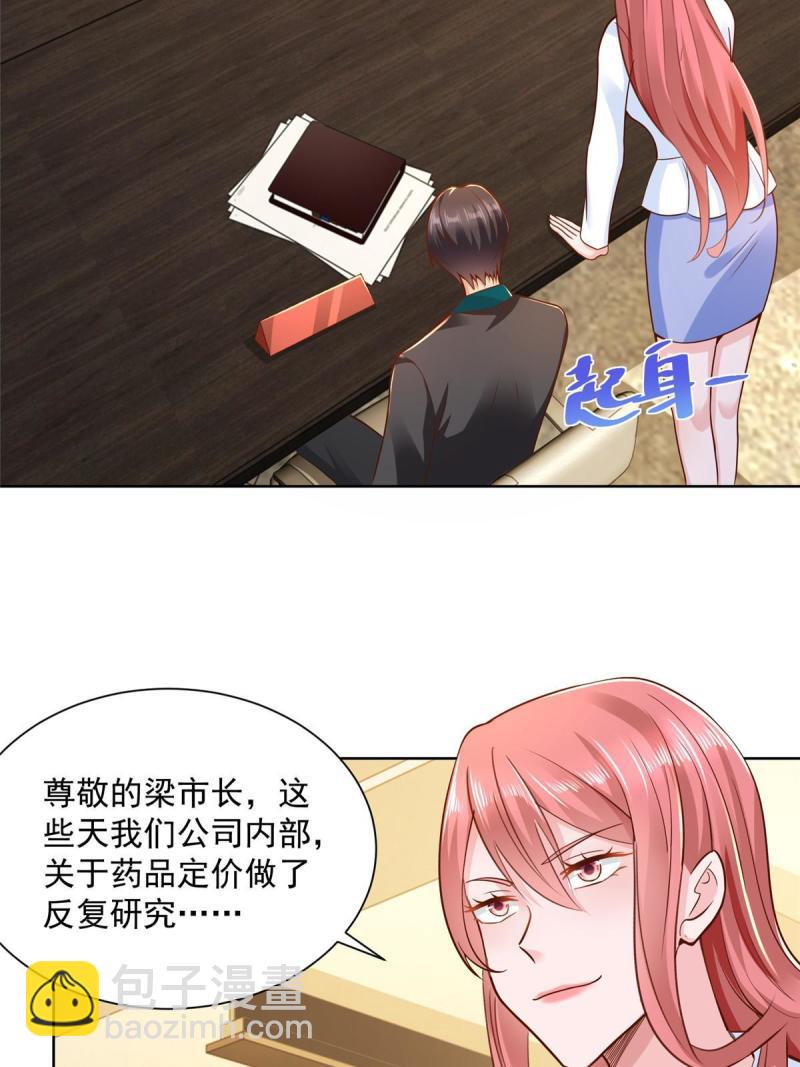 🍘摊牌了，我全职业系统！ 157 演技真是一流 第9页