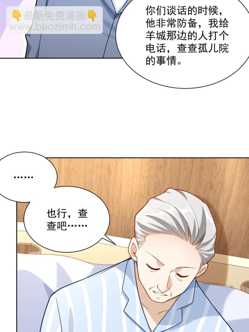 🍘摊牌了，我全职业系统！ 159 去世三十周年纪念日 第10页