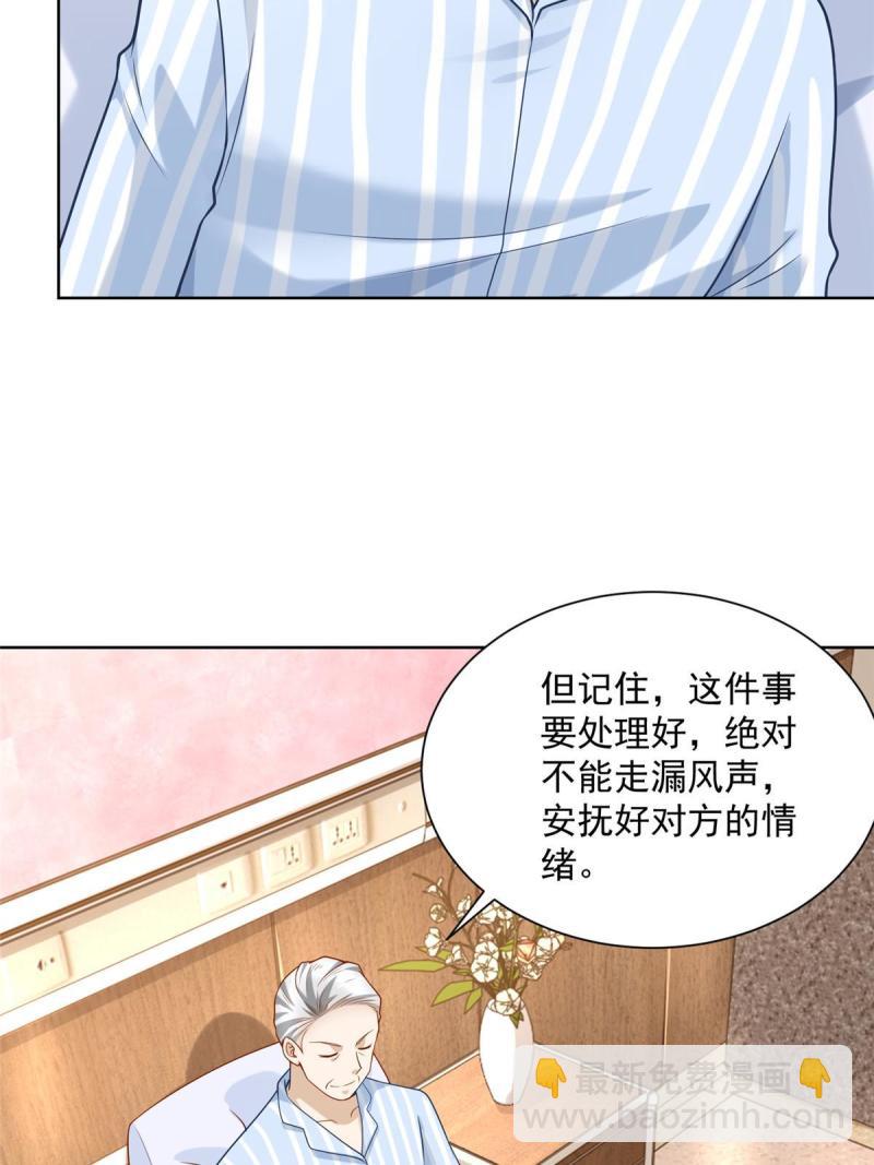 🍘摊牌了，我全职业系统！ 159 去世三十周年纪念日 第11页