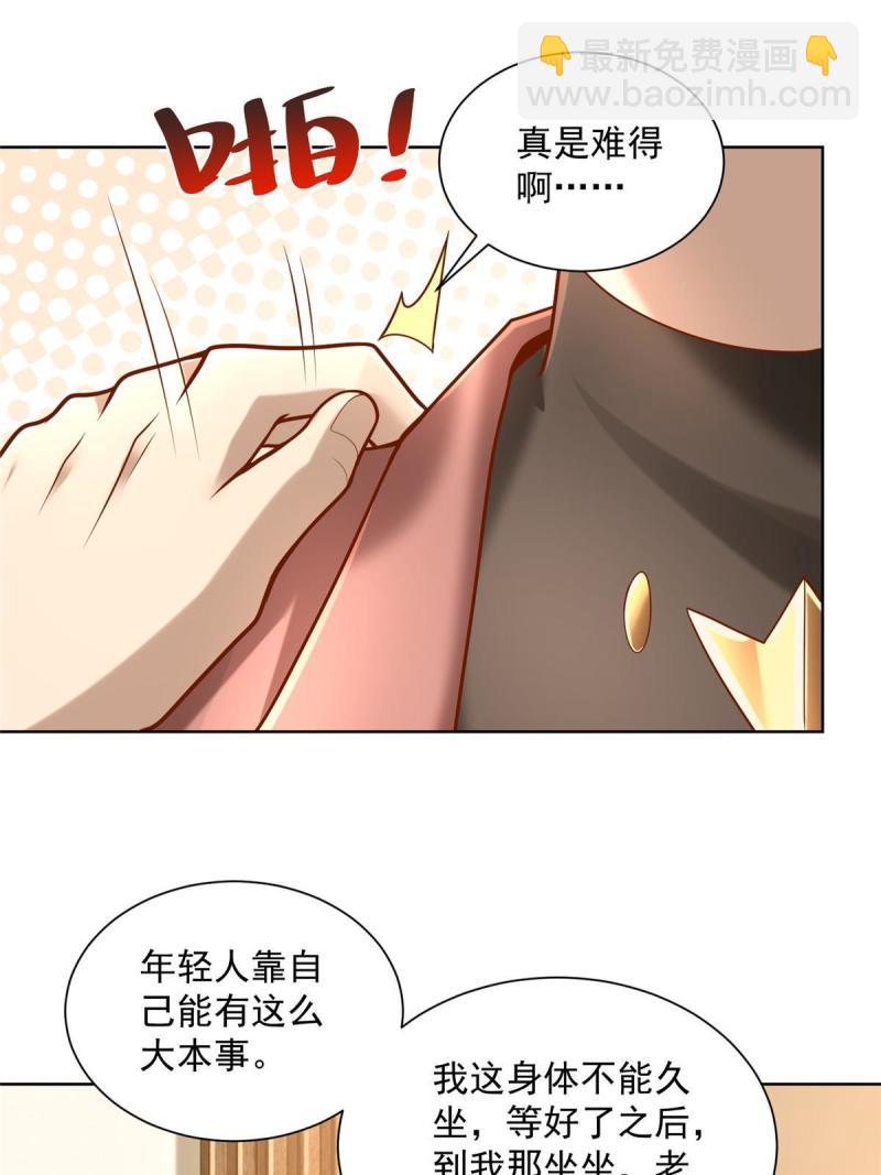 🍘摊牌了，我全职业系统！ 159 去世三十周年纪念日 第2页