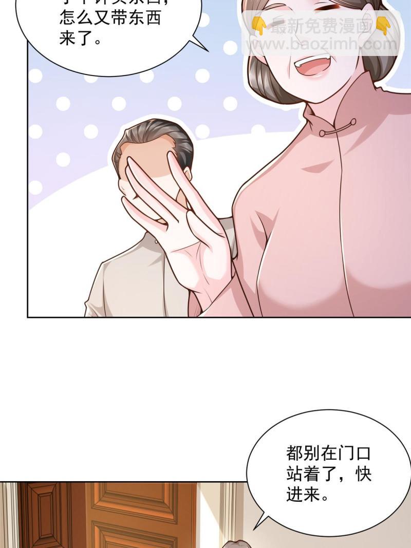 🍘摊牌了，我全职业系统！ 159 去世三十周年纪念日 第22页