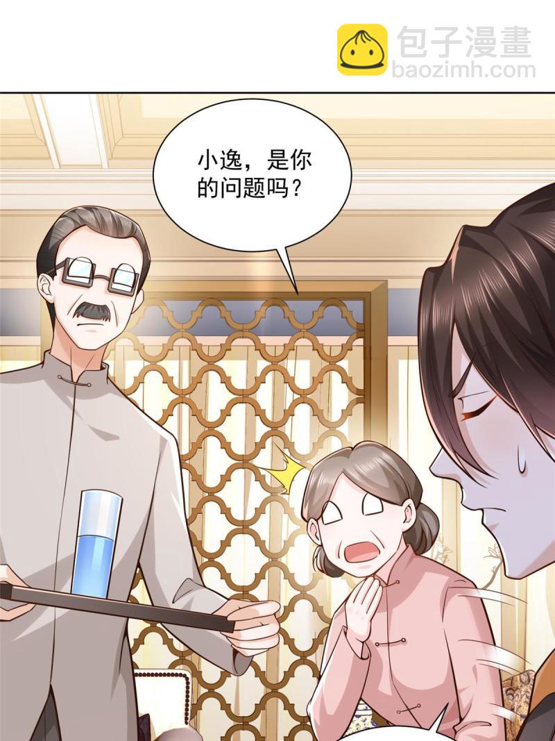 🍘摊牌了，我全职业系统！ 159 去世三十周年纪念日 第26页