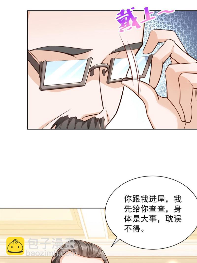 🍘摊牌了，我全职业系统！ 159 去世三十周年纪念日 第28页