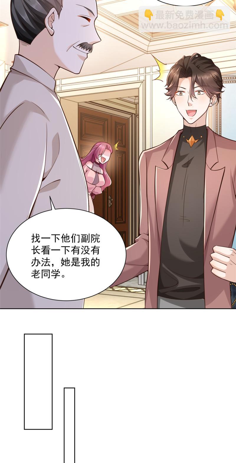🍘摊牌了，我全职业系统！ 159 去世三十周年纪念日 第33页